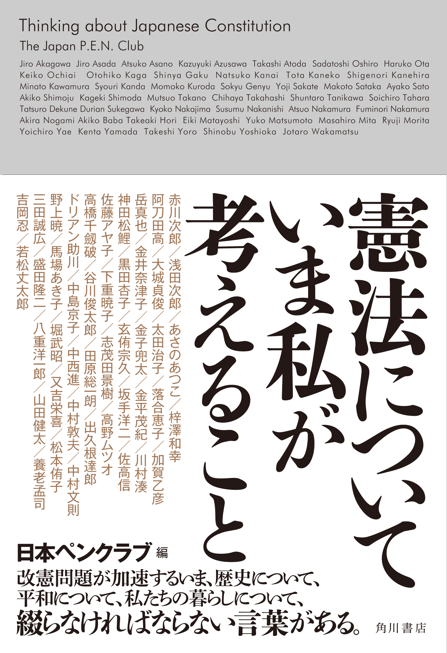 角川文庫 龍をみたか 三田誠広 今年も話題の 三田誠広