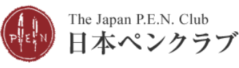 Japan P.E.N. Club